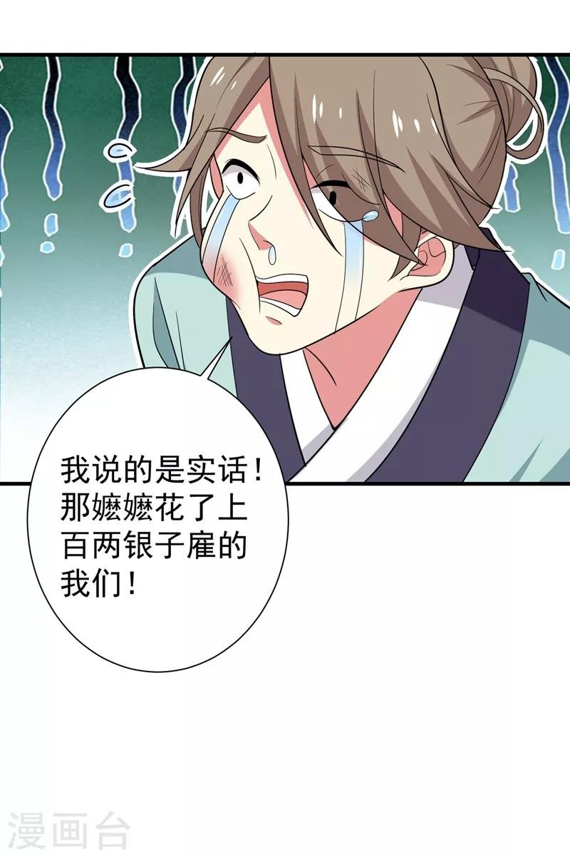 第97话 宴席中的暗流