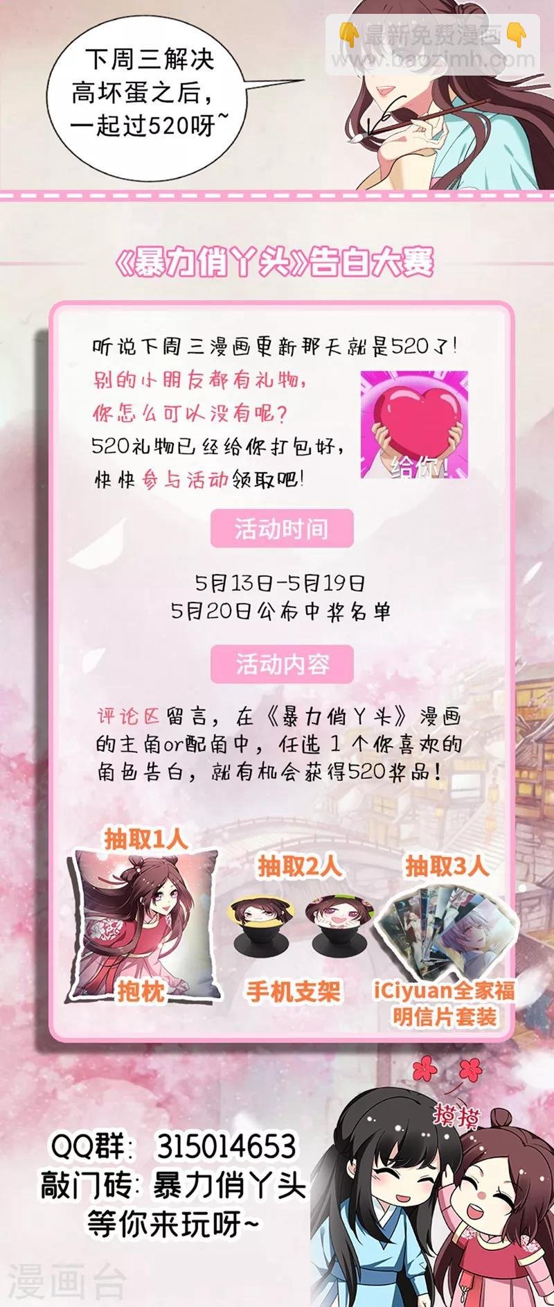 第97话 宴席中的暗流