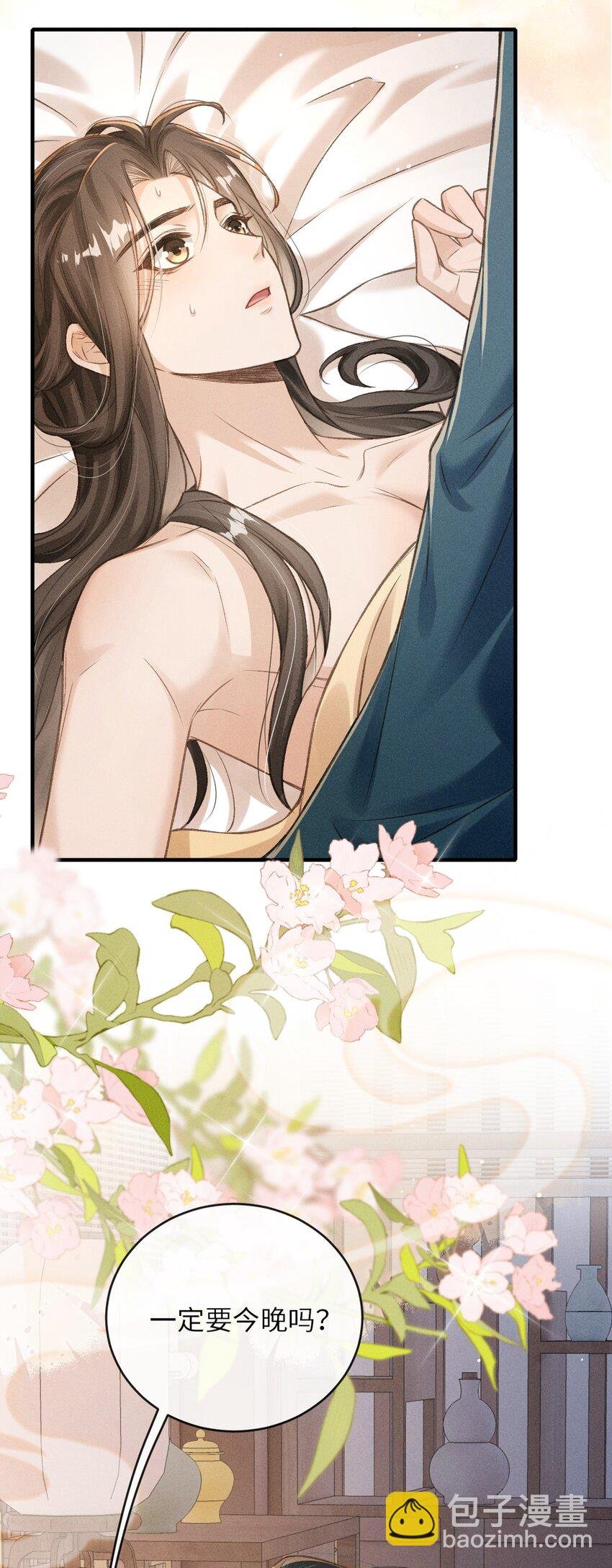 009 一定要今晚吗？