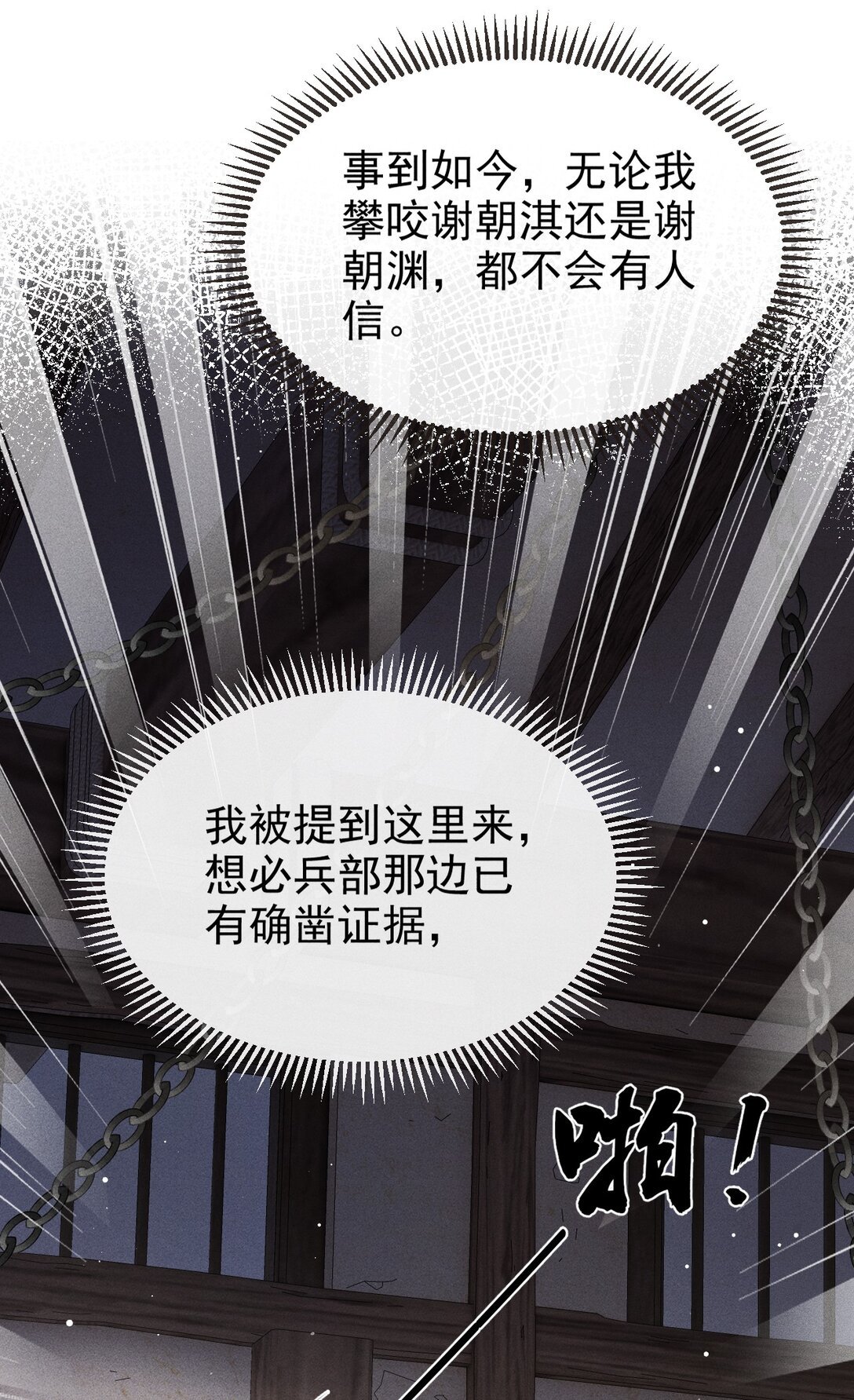 092 勃然大怒