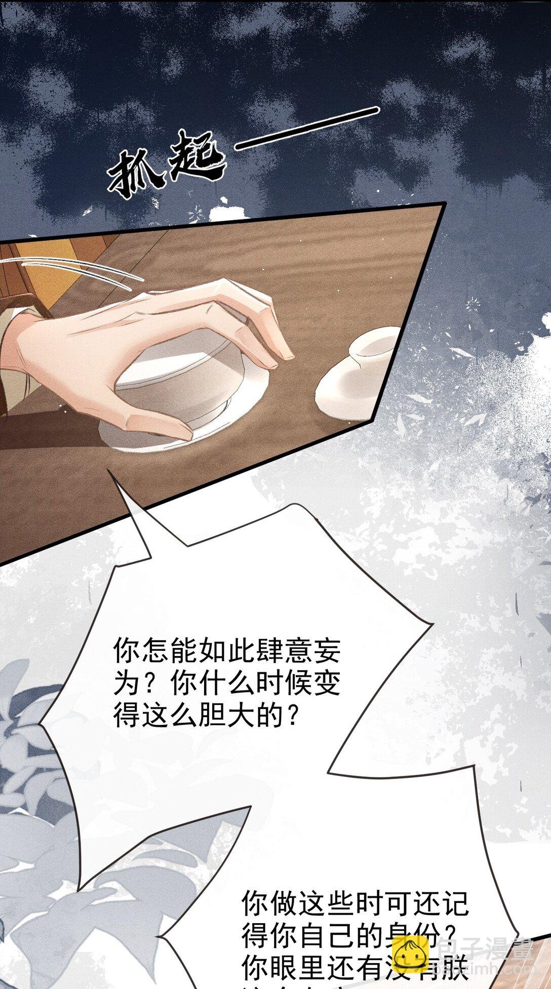 092 勃然大怒