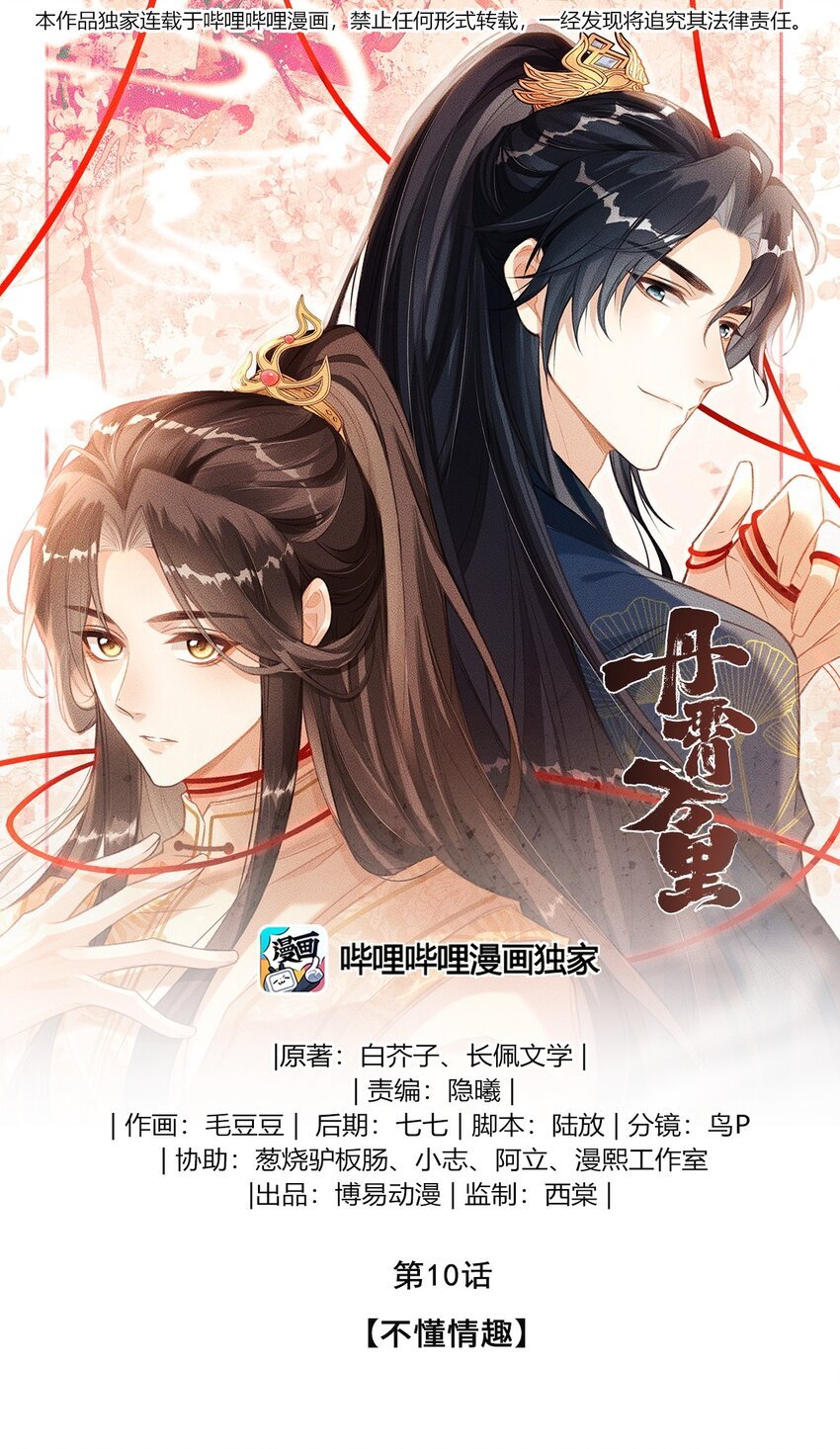 010 不懂情趣