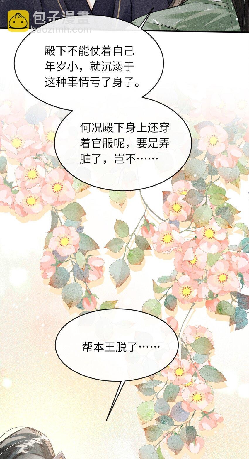 015 夜夜春宵