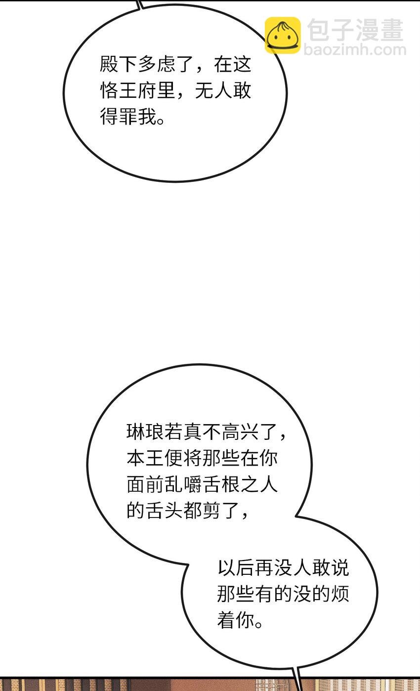 016 怎么回报本王？