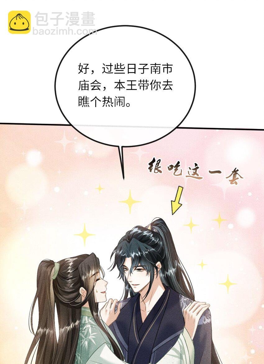 016 怎么回报本王？
