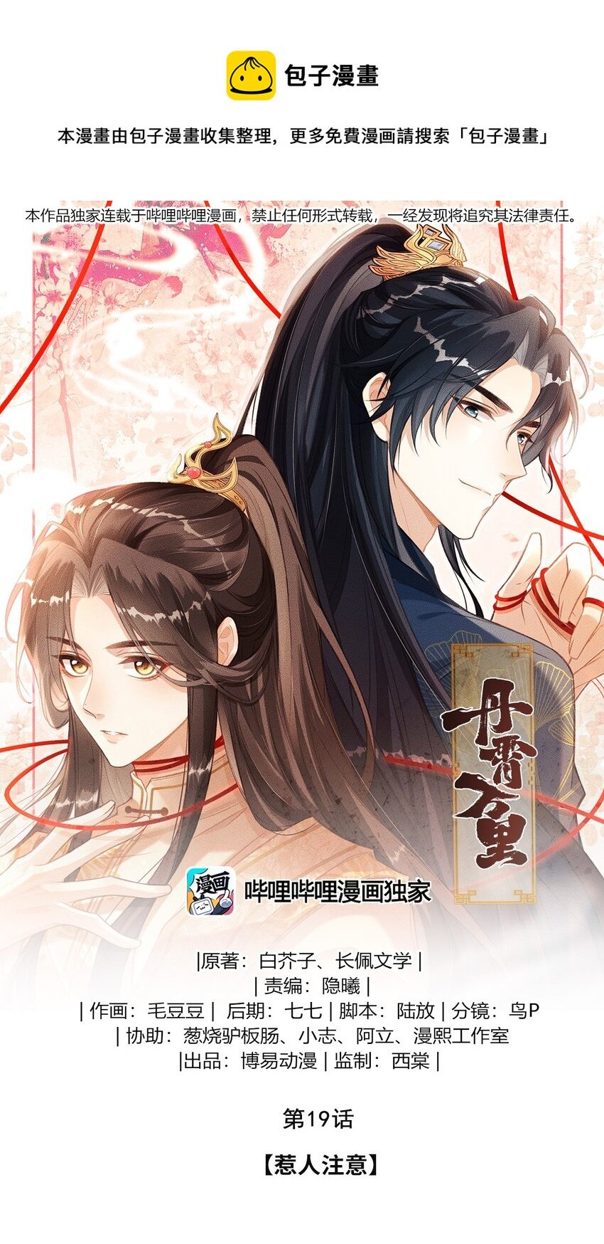 019 惹人注意