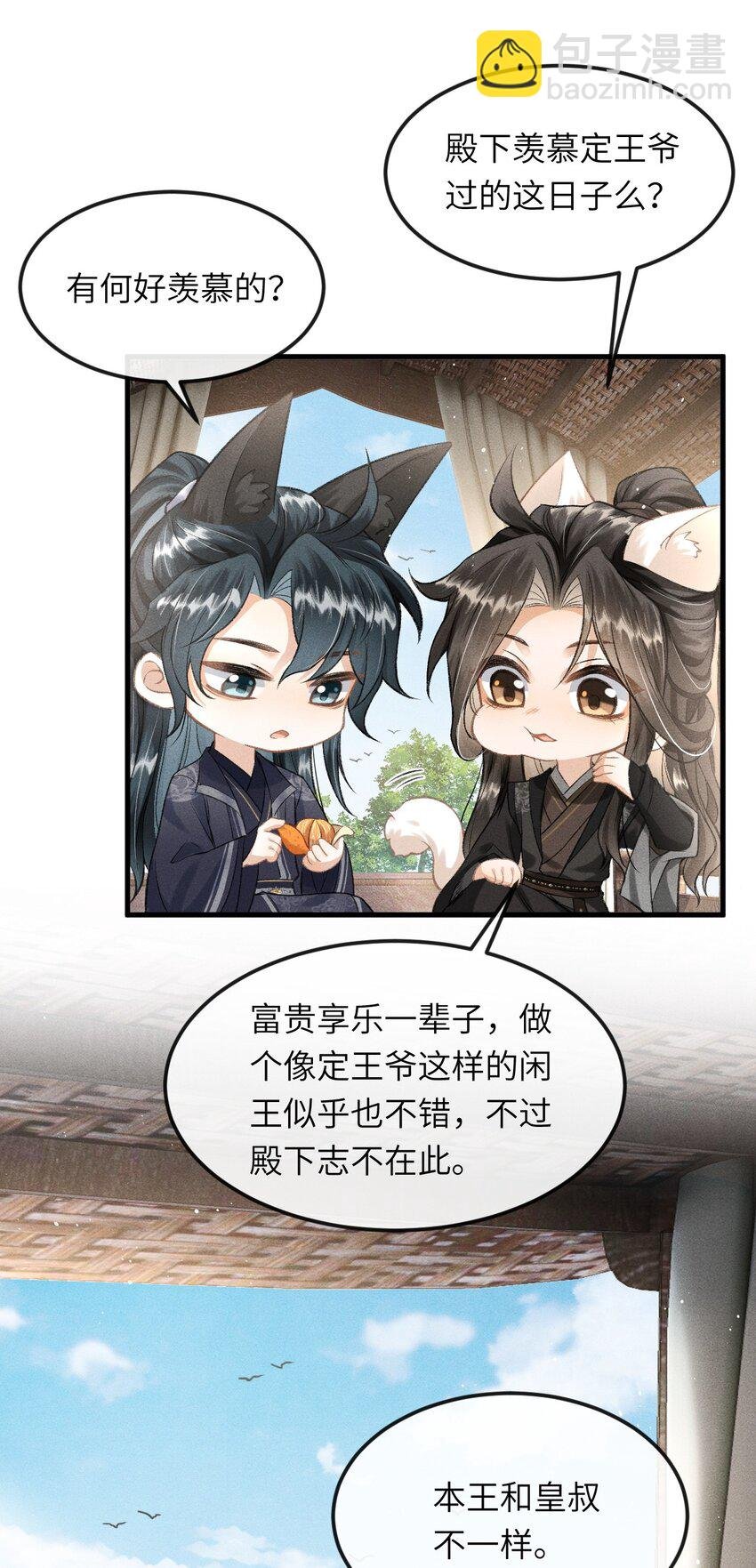 022 殿下有钱吗？