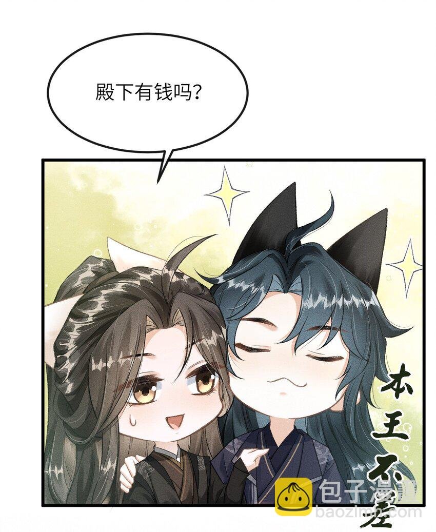 022 殿下有钱吗？