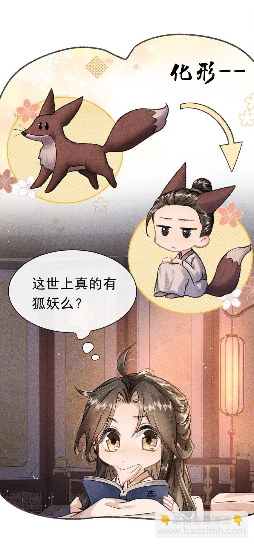 新年番外 殿下来罚我吧~