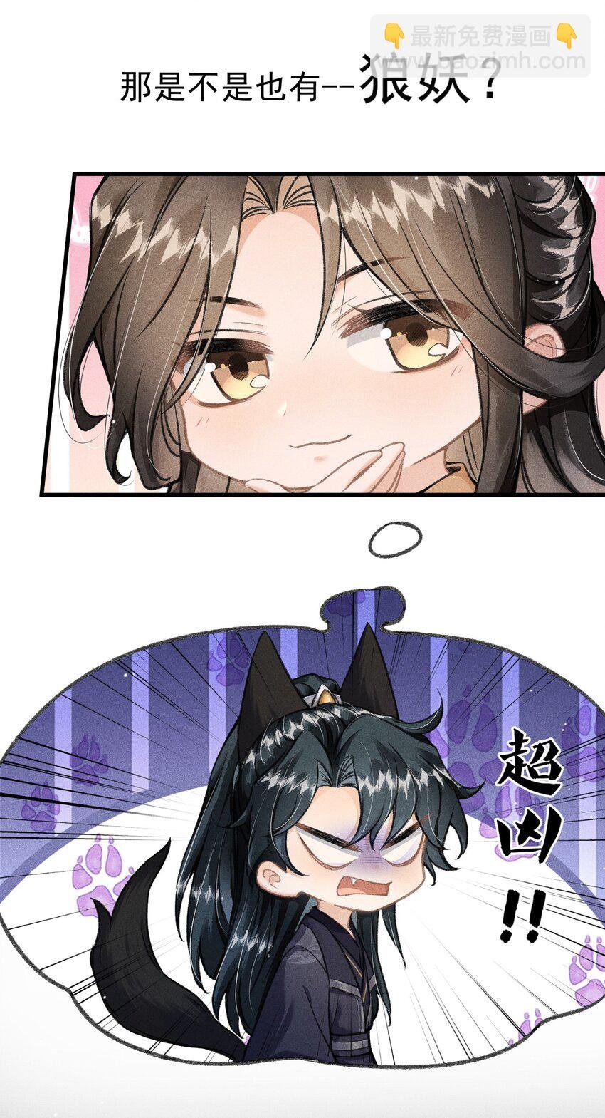 新年番外 殿下来罚我吧~