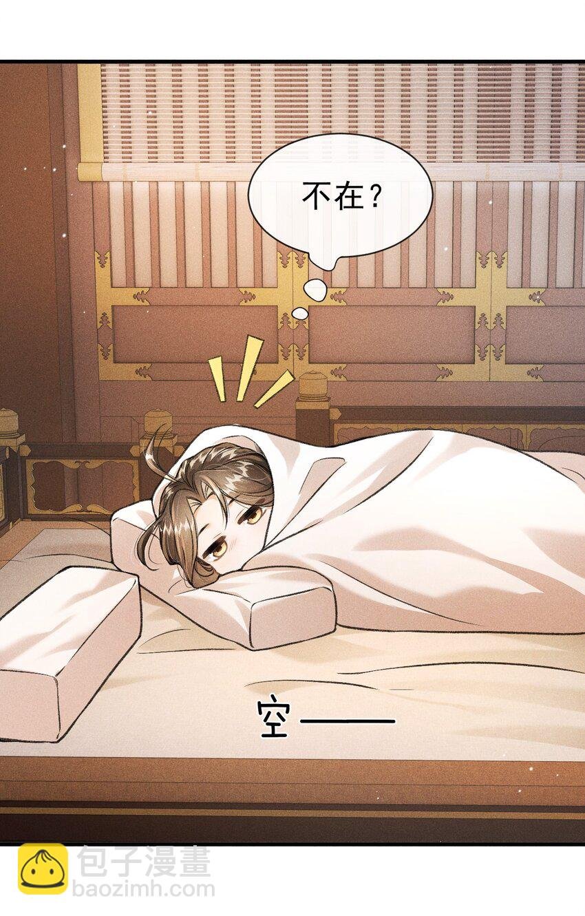 新年番外 殿下来罚我吧~