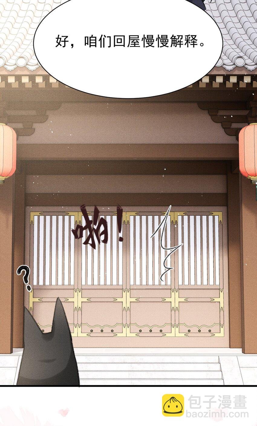 新年番外 殿下来罚我吧~