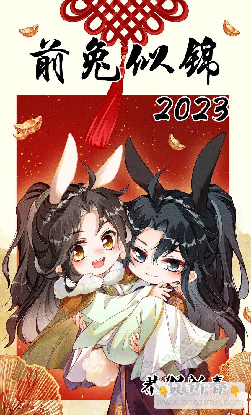 新年番外 殿下来罚我吧~