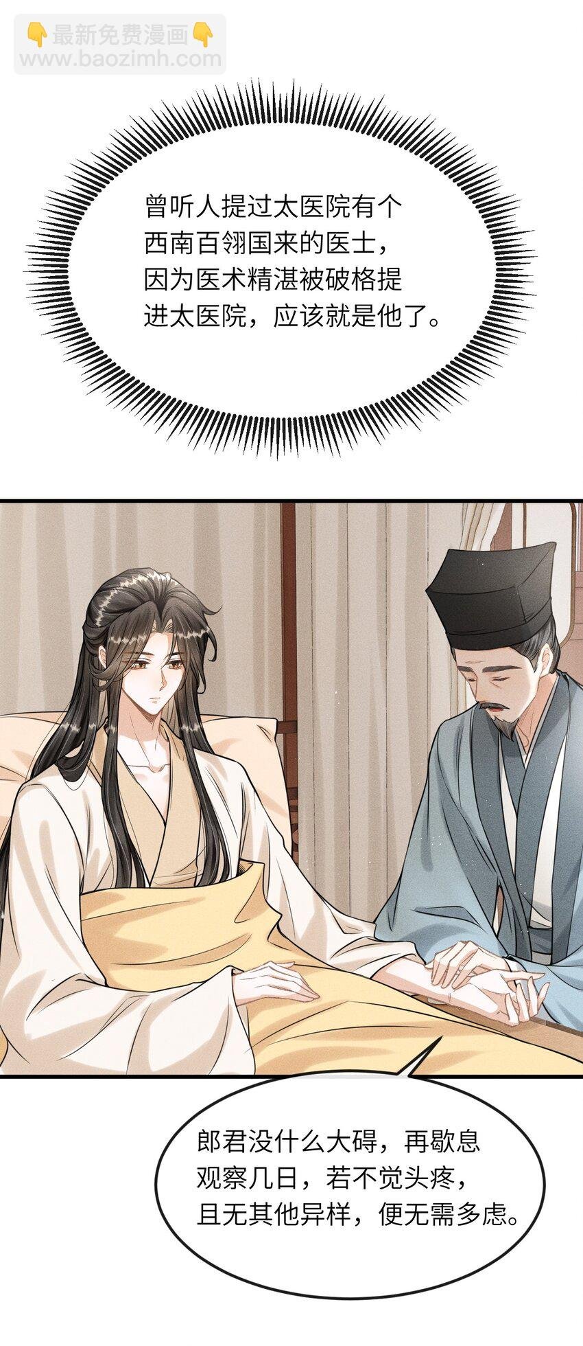 031 谢朝渊的秘密