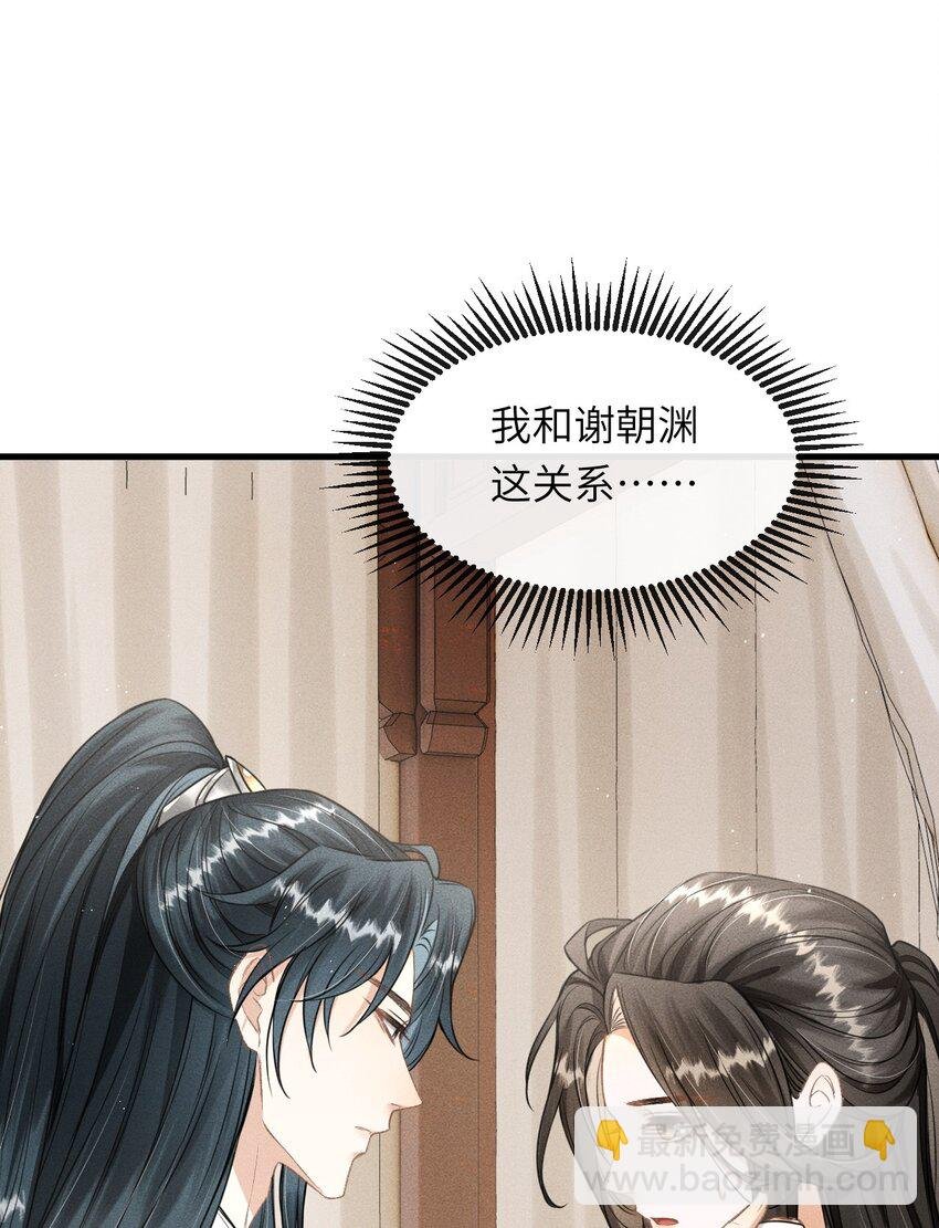 031 谢朝渊的秘密