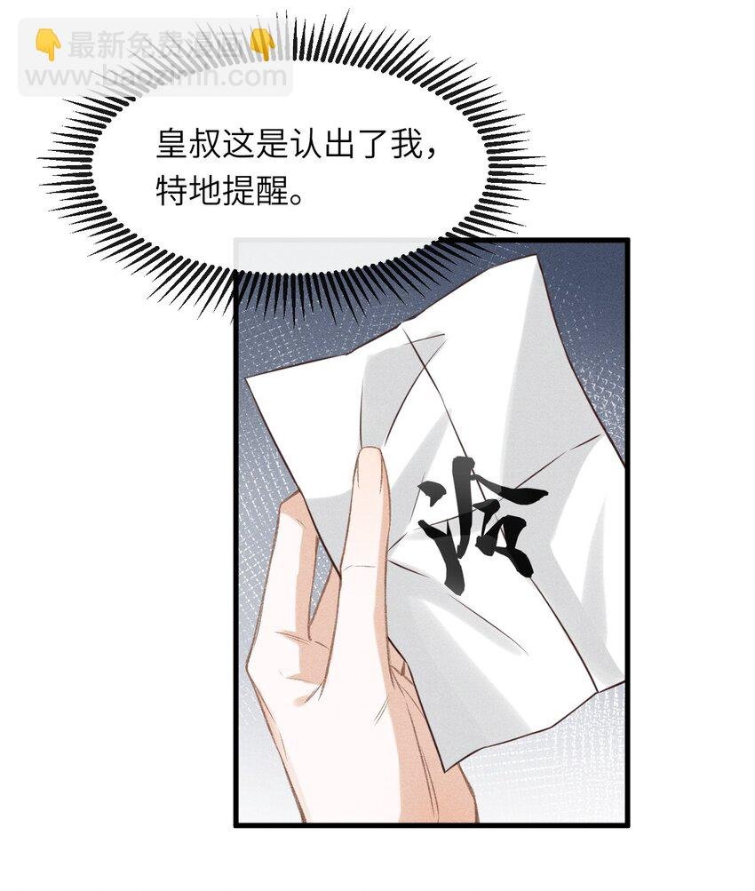 031 谢朝渊的秘密
