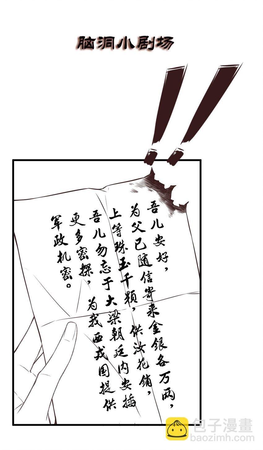 031 谢朝渊的秘密