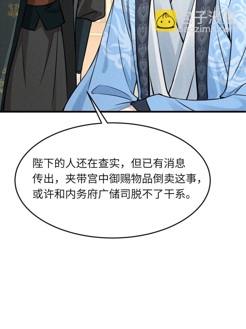 036 殿下你就带我去吧