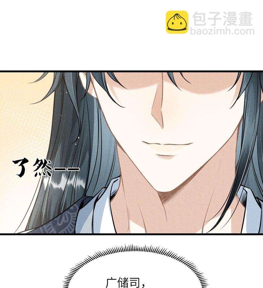 036 殿下你就带我去吧