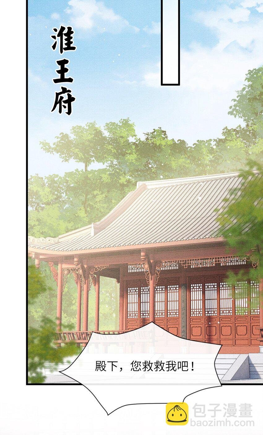 036 殿下你就带我去吧