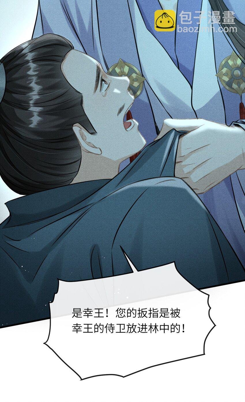 036 殿下你就带我去吧