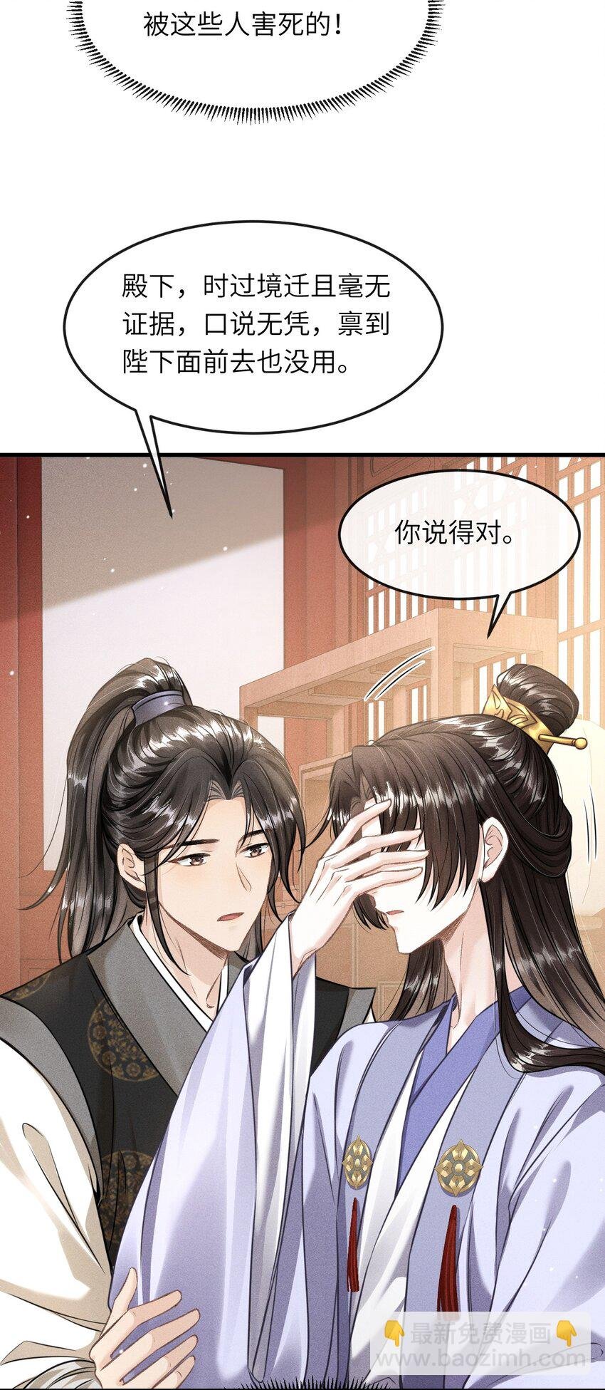 036 殿下你就带我去吧