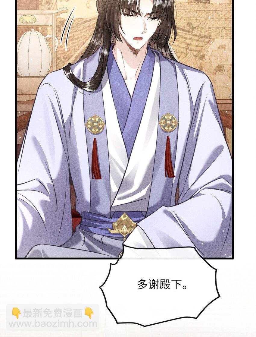 036 殿下你就带我去吧