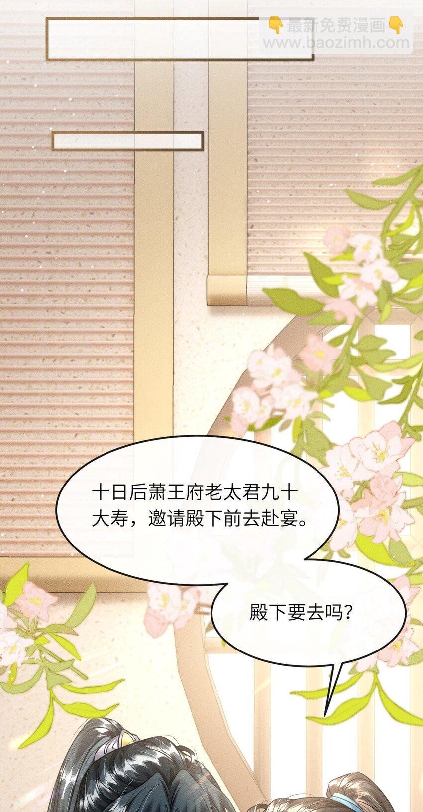 036 殿下你就带我去吧