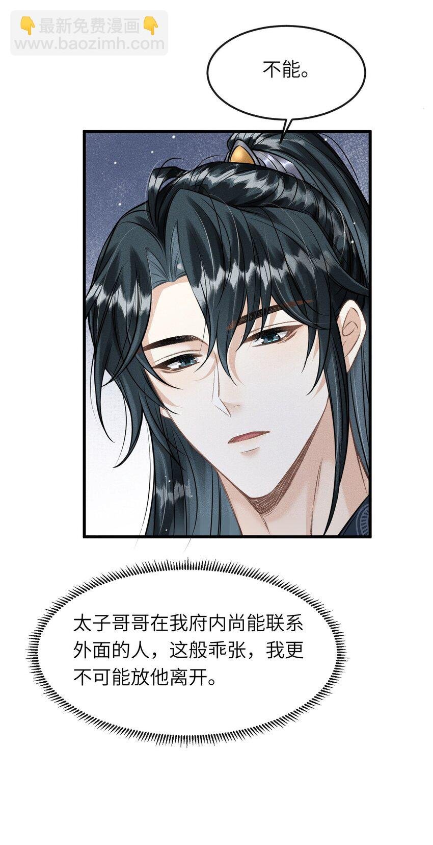 036 殿下你就带我去吧
