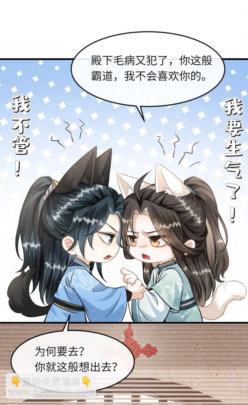 036 殿下你就带我去吧