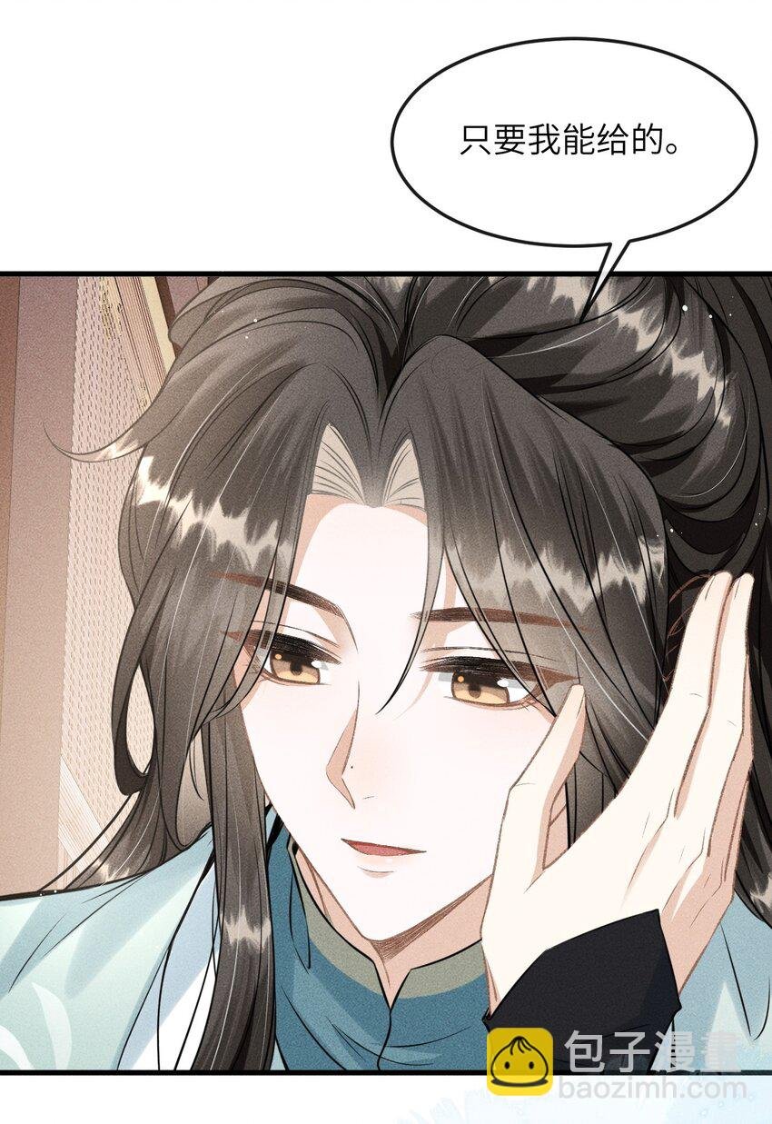 036 殿下你就带我去吧