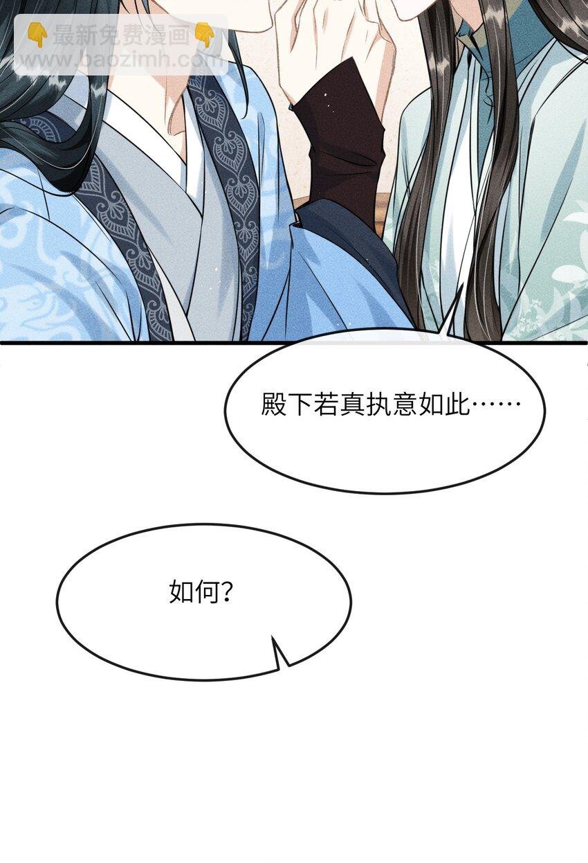 036 殿下你就带我去吧