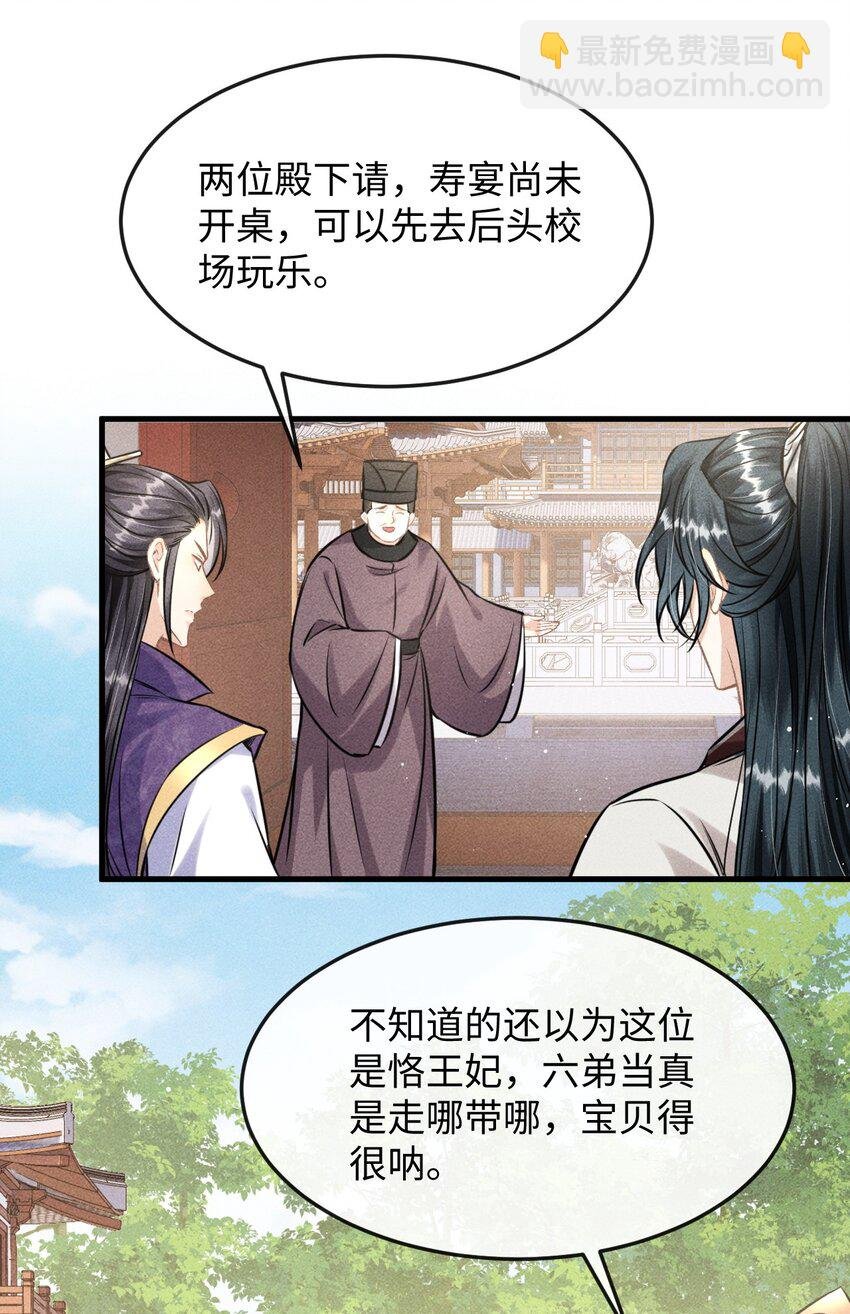 037 你不是恪王府的侍卫