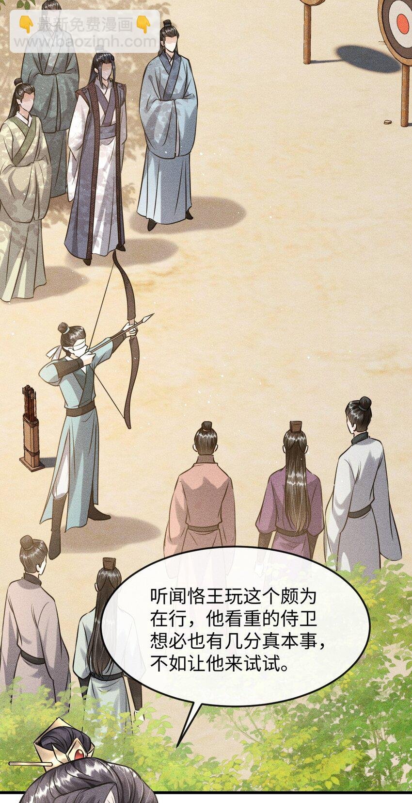 037 你不是恪王府的侍卫