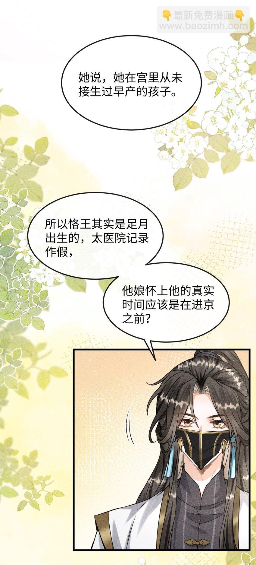 037 你不是恪王府的侍卫