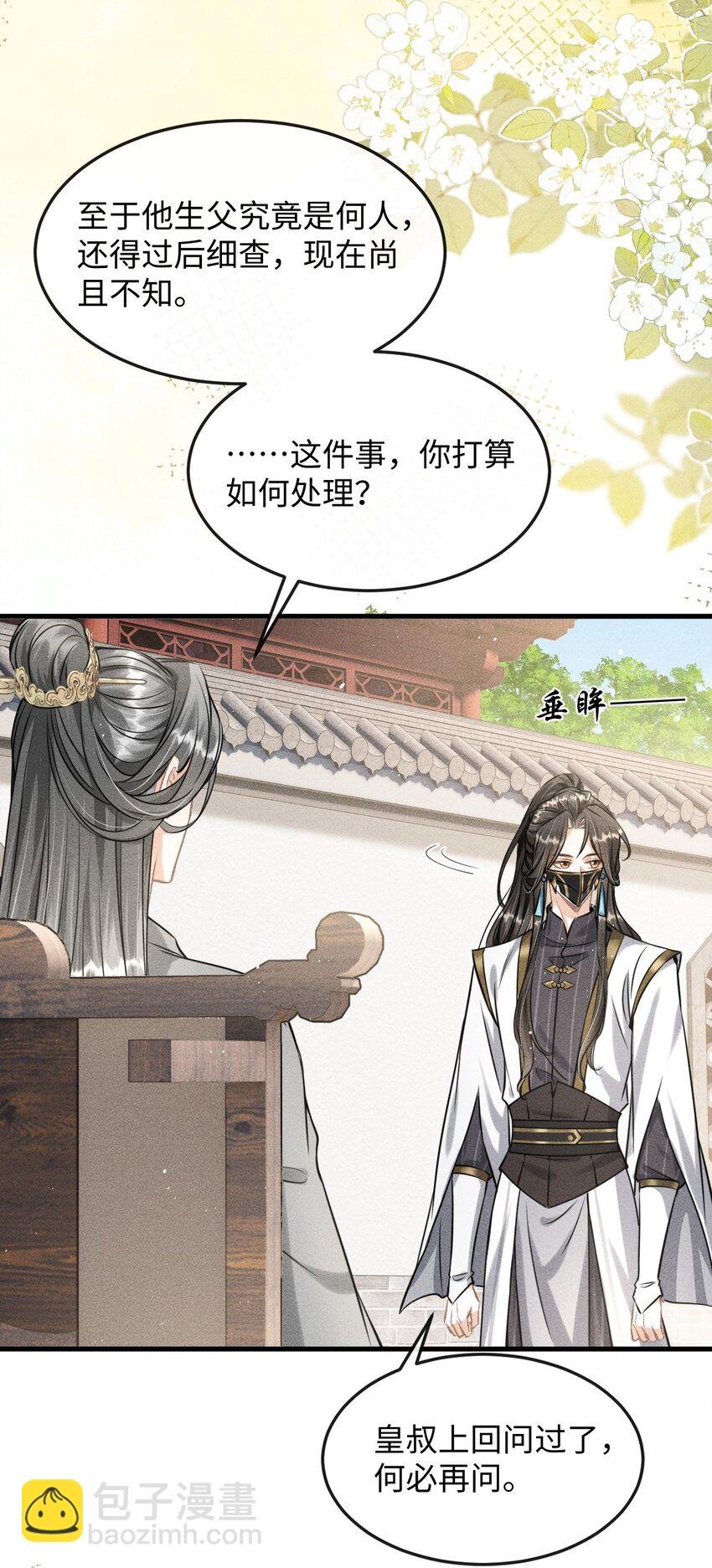 037 你不是恪王府的侍卫