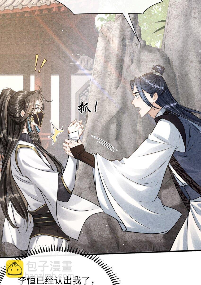 038 李桓识破谢朝泠身份