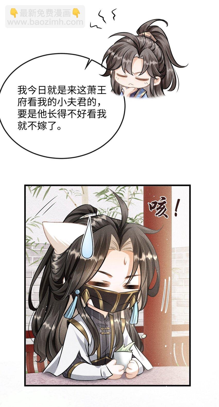 038 李桓识破谢朝泠身份