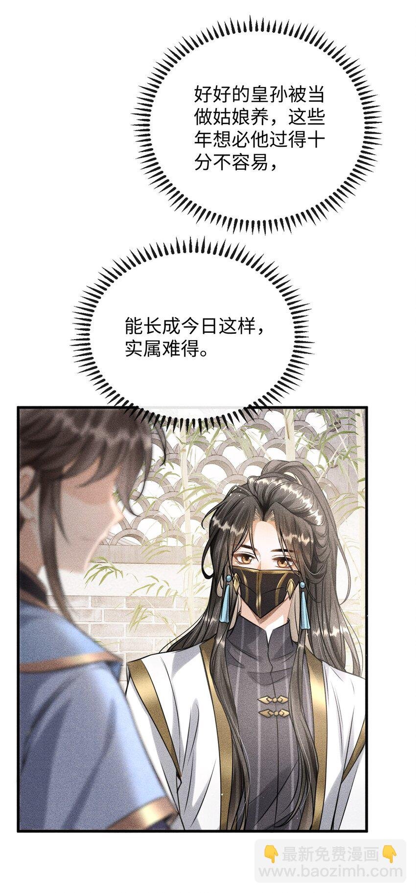 038 李桓识破谢朝泠身份