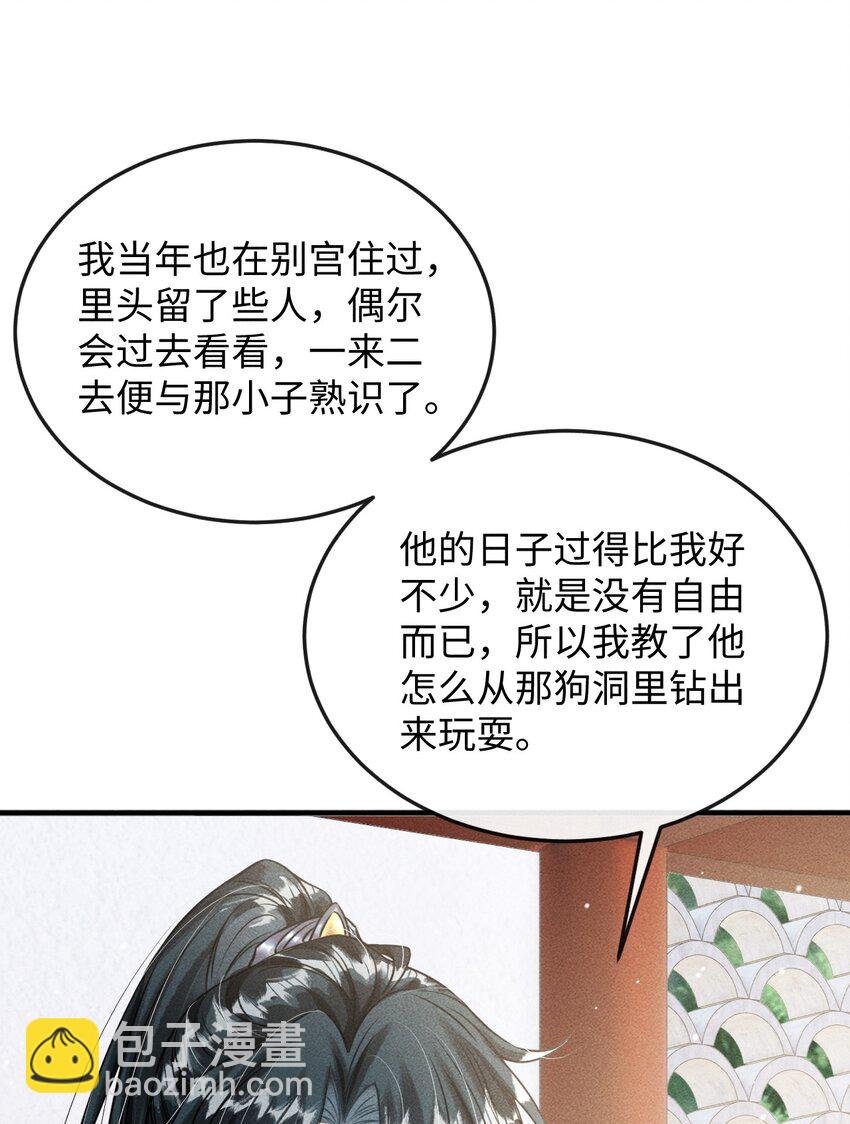 038 李桓识破谢朝泠身份