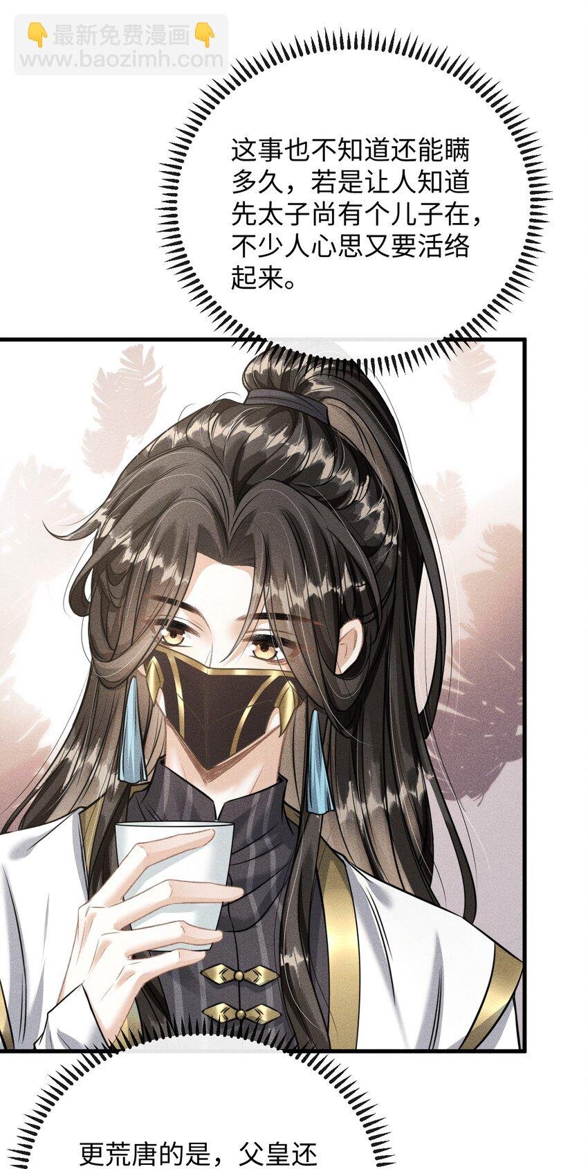 038 李桓识破谢朝泠身份