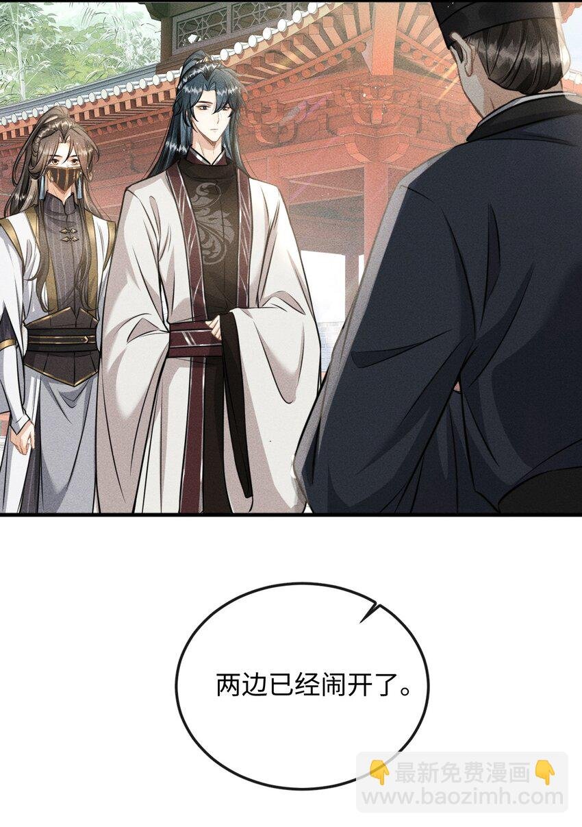 038 李桓识破谢朝泠身份