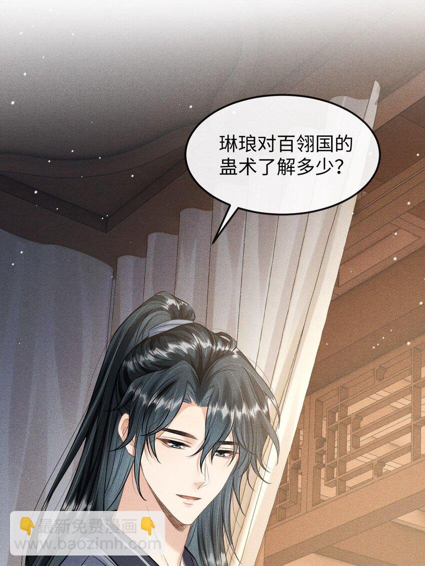 040 种下情蛊