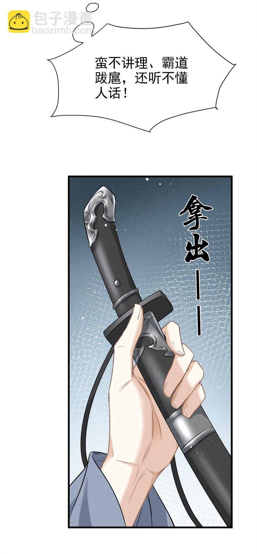 040 种下情蛊