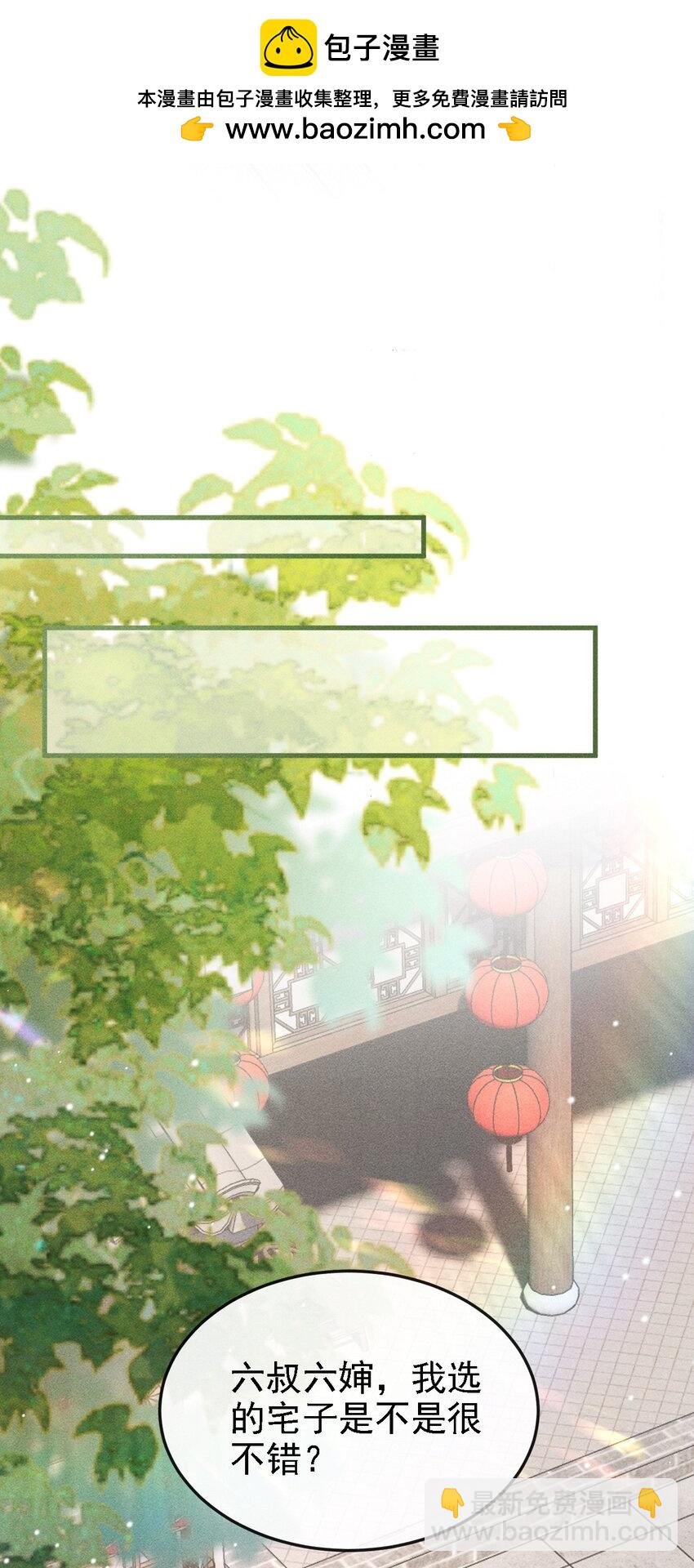042 他是西戎皇孙