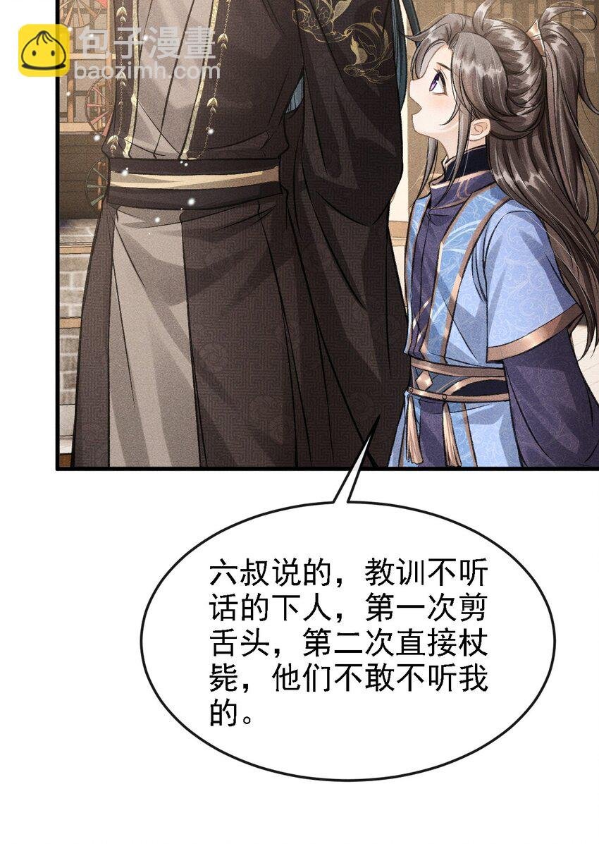 042 他是西戎皇孙