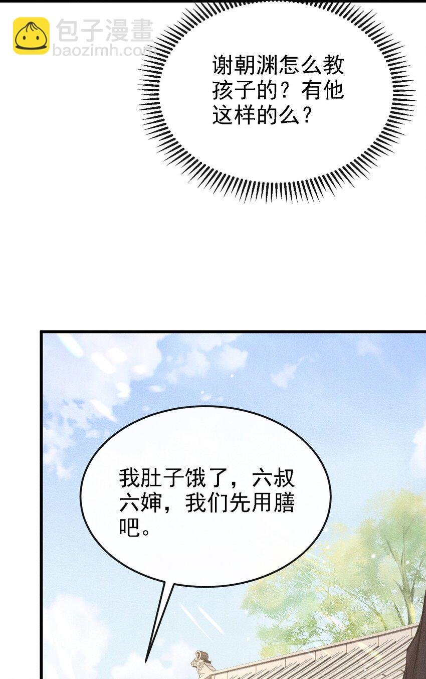 042 他是西戎皇孙