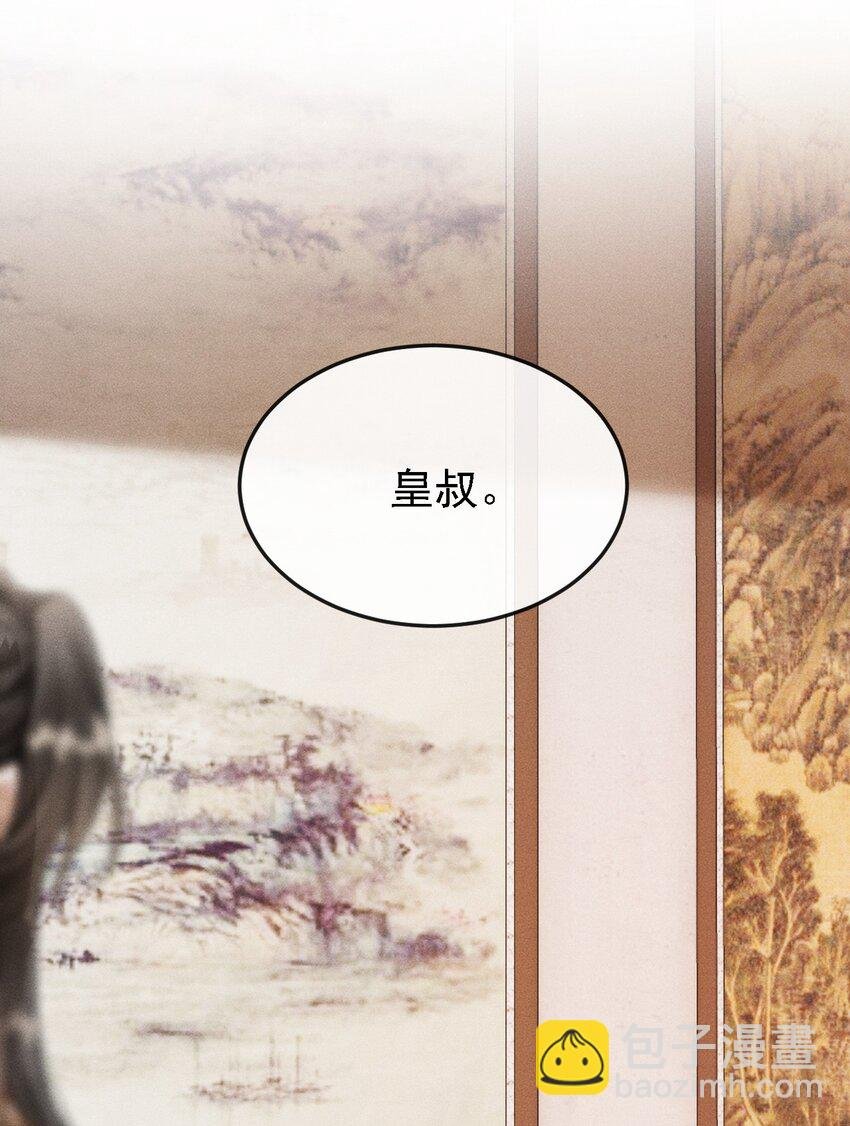 042 他是西戎皇孙