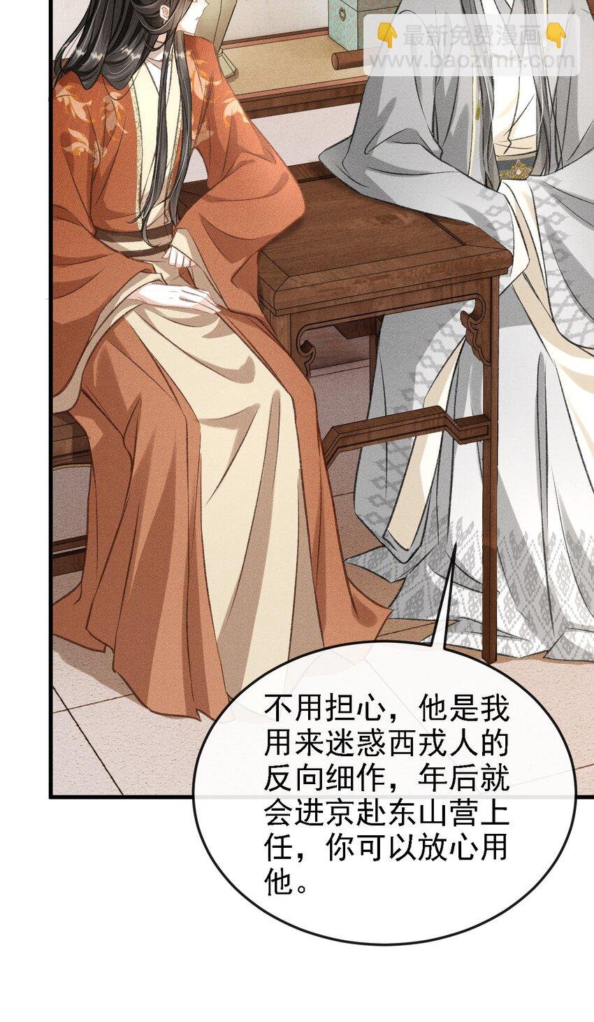 042 他是西戎皇孙