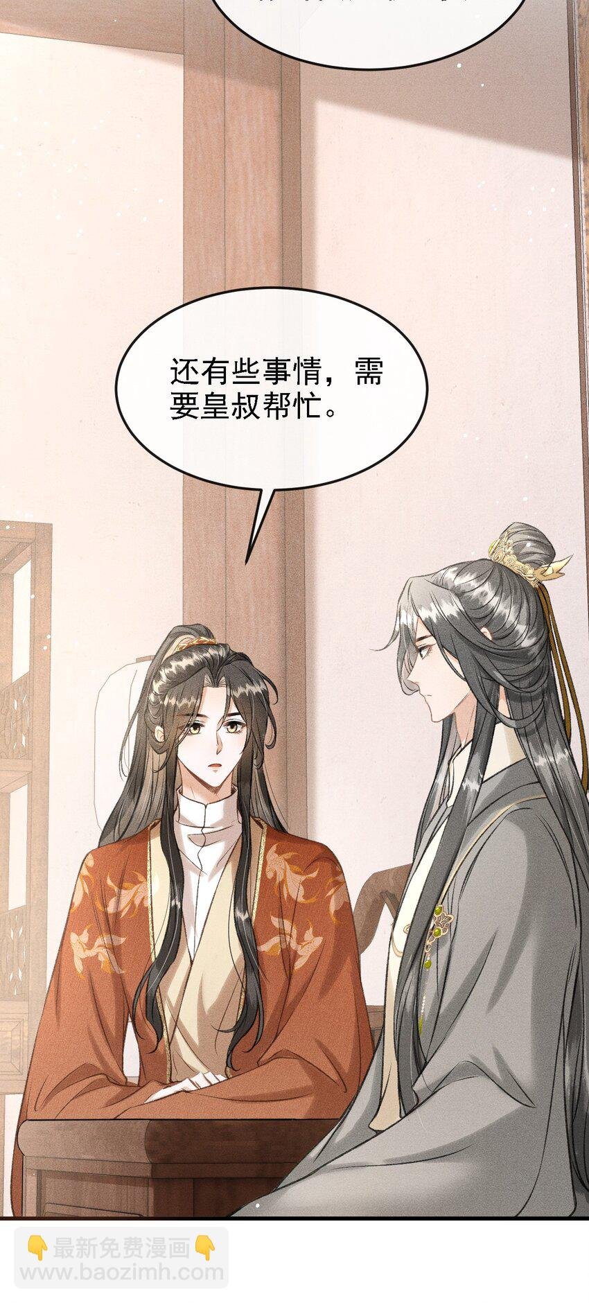 042 他是西戎皇孙